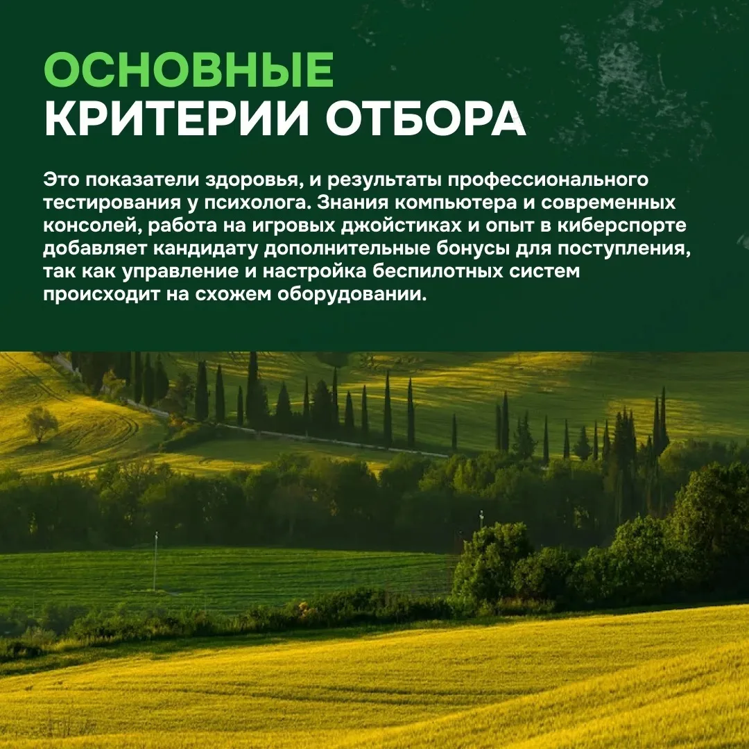 Вы когда-нибудь задумывались, кто стоит за управлением беспилотными летательными аппаратами в услови