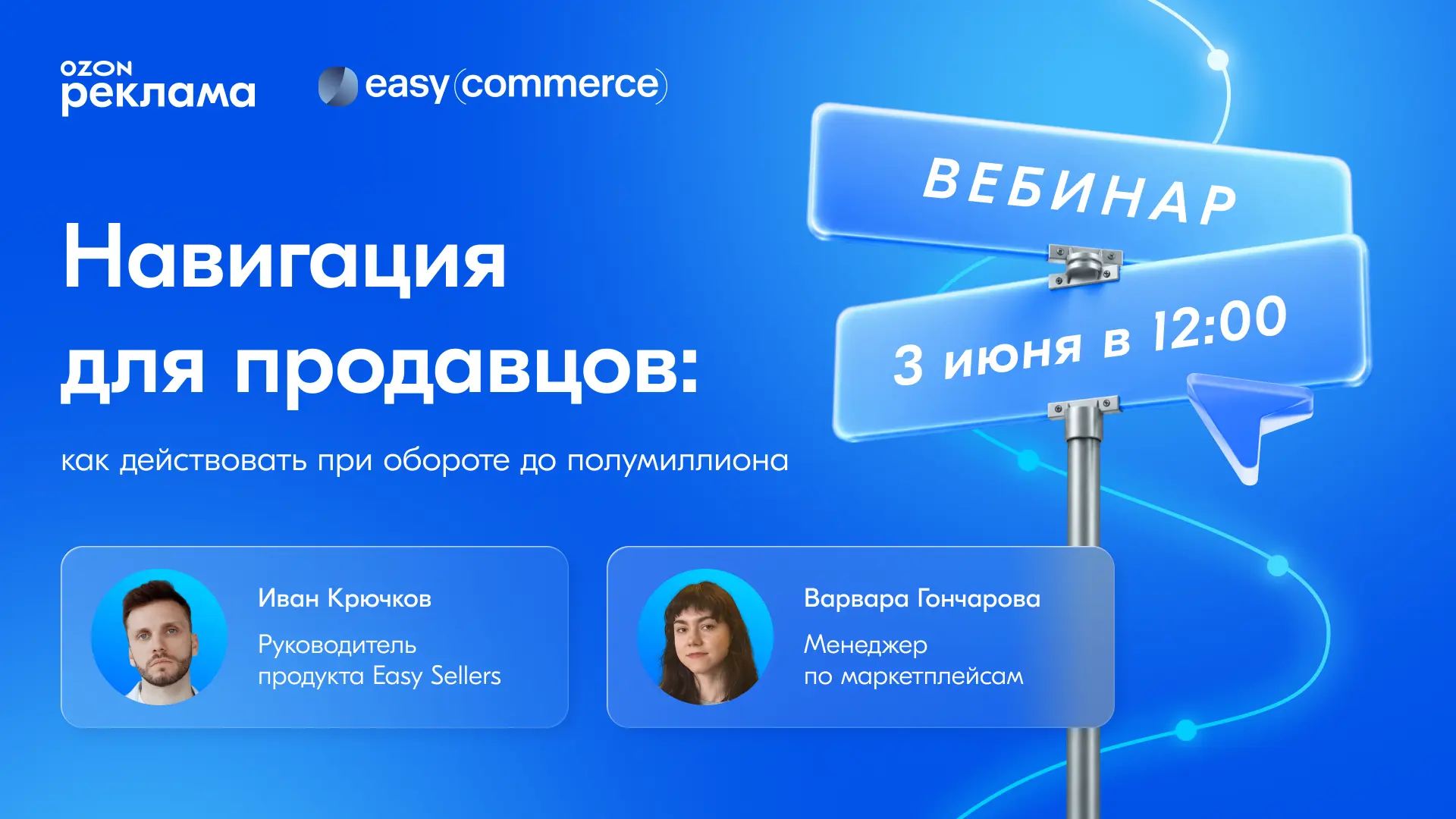 🎓 Вебинар: как действовать при обороте до полумиллиона

3 июня объединим свою экспертизу с партнёра