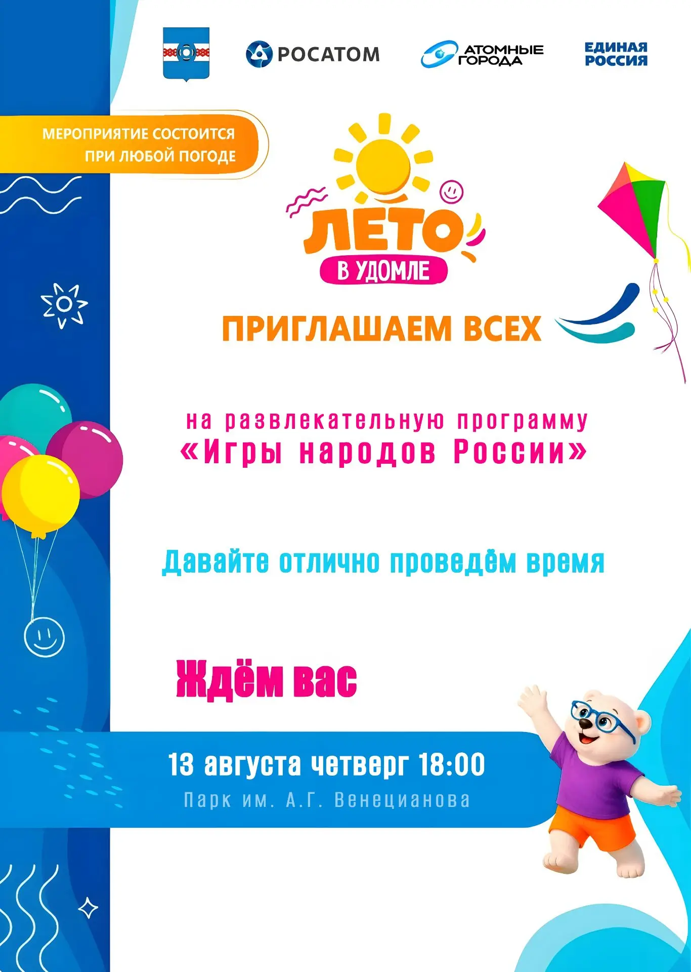 ВНИМАНИЕ!
