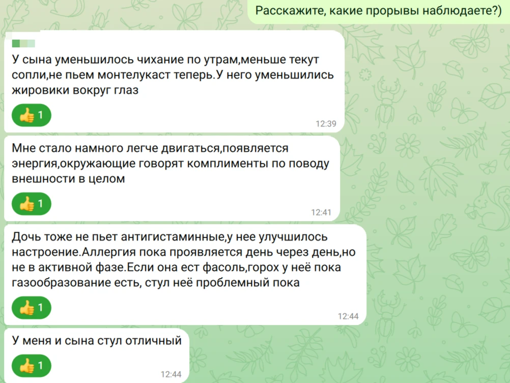 Сегодня с радостью делюсь отзывами своих клиентов. В сопровождение они пришли всей семь...