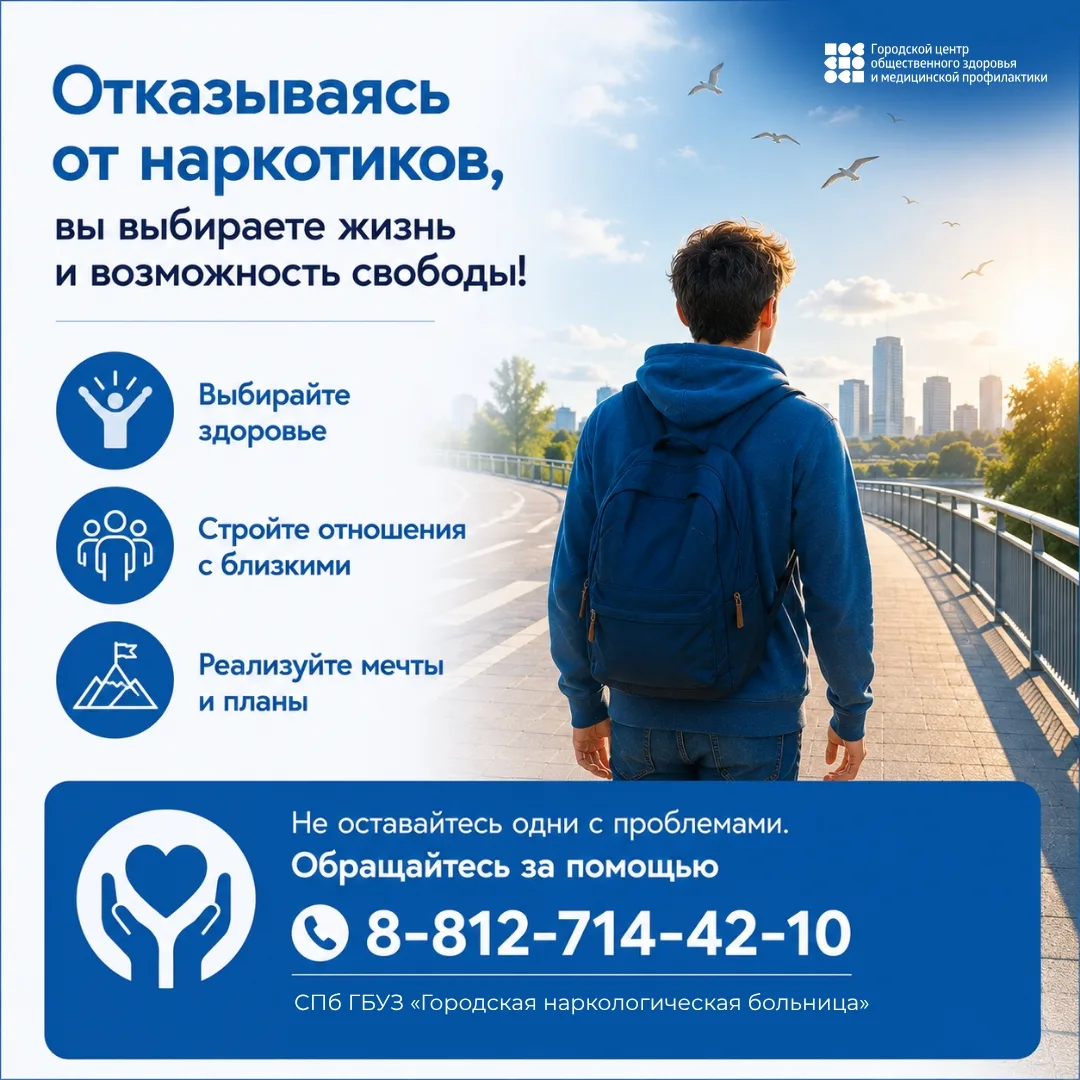 Наркотики — абсолютное зло