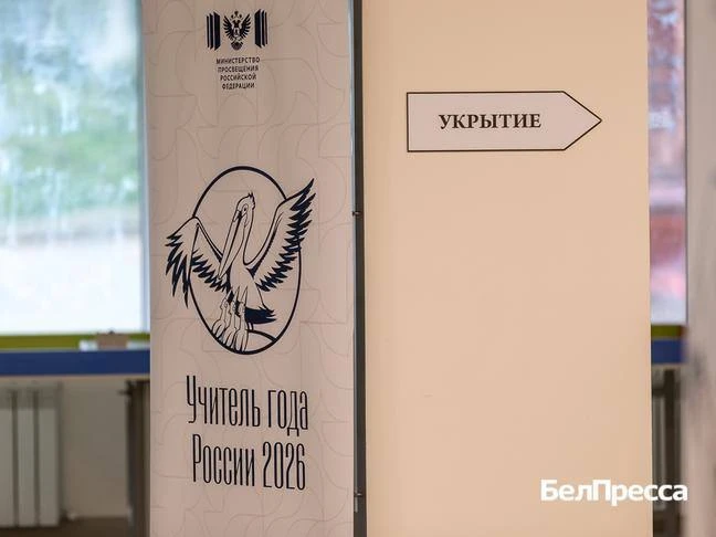 Претенденты на звание учителя года России провели уроки в лицее № 9 Белгорода. Открытое...