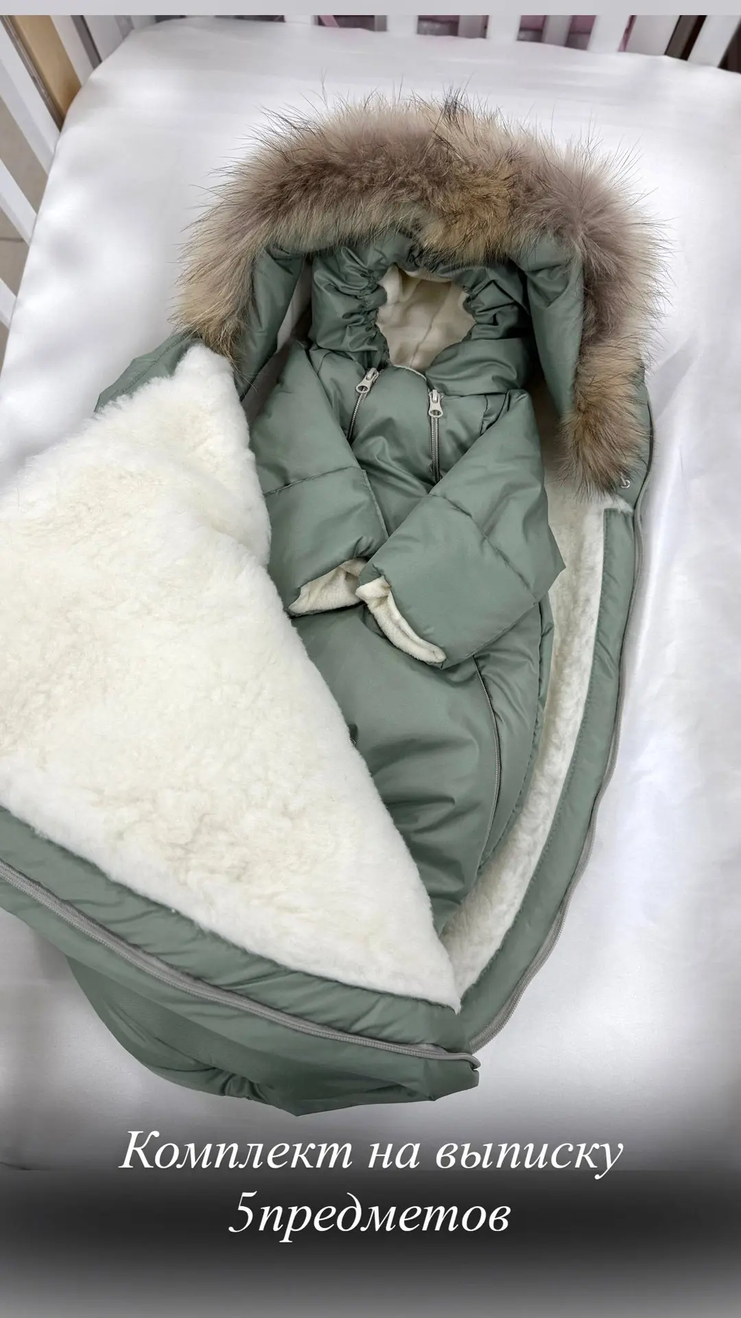 Комплект на ❄️зимнюю❄️ выписку,