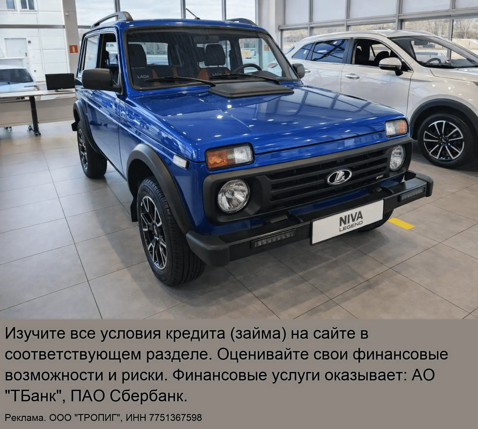 Обвал цен на Lada Niva в Наб. Челнах! От 615 440 ₽