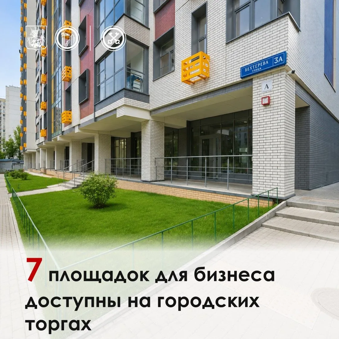 🔺 В районе Царицыно на городские аукционы выставили семь помещений для бизнеса