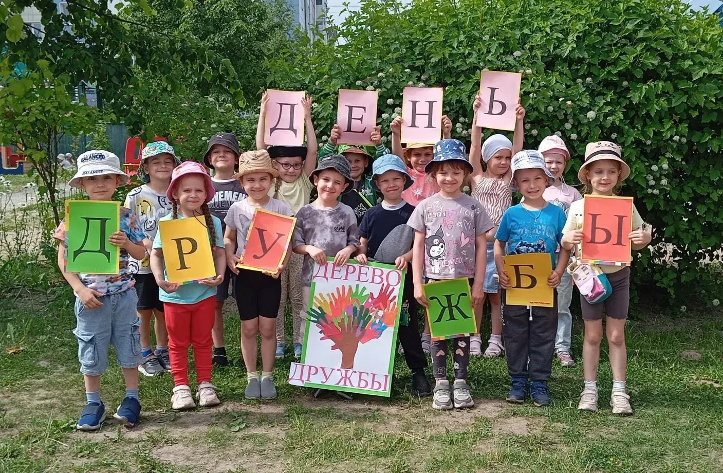 9 июня - Международный день друзей!                                                                 