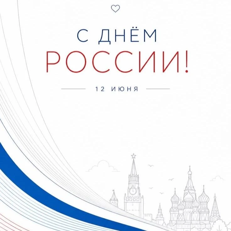 Уважаемые жители и гости республики!

Приглашаем вас на праздничные мероприятия, посвященные Дню Рос