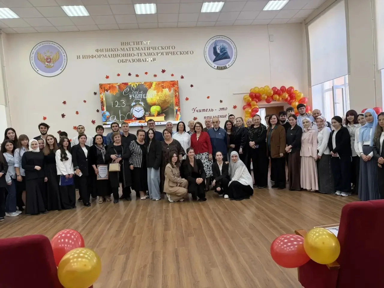 Свет знаний и тепло сердец: в ИМФИ состоялось празднование Дня учителя