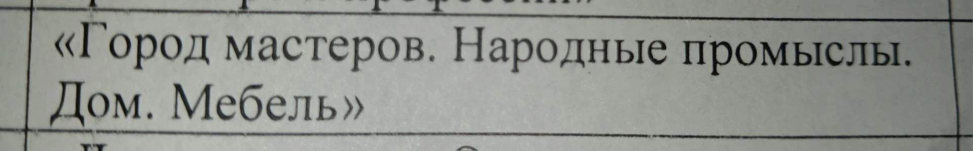 Как вы думаете?