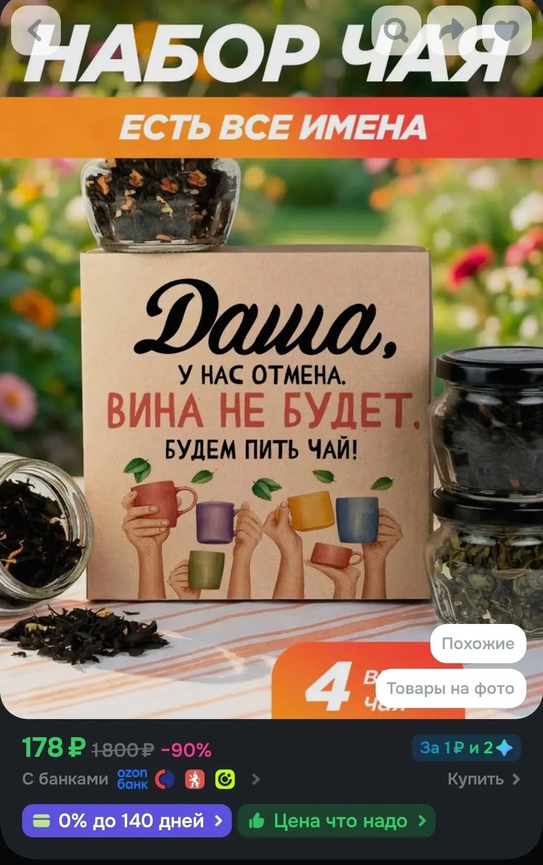 +100 бонусов продавца