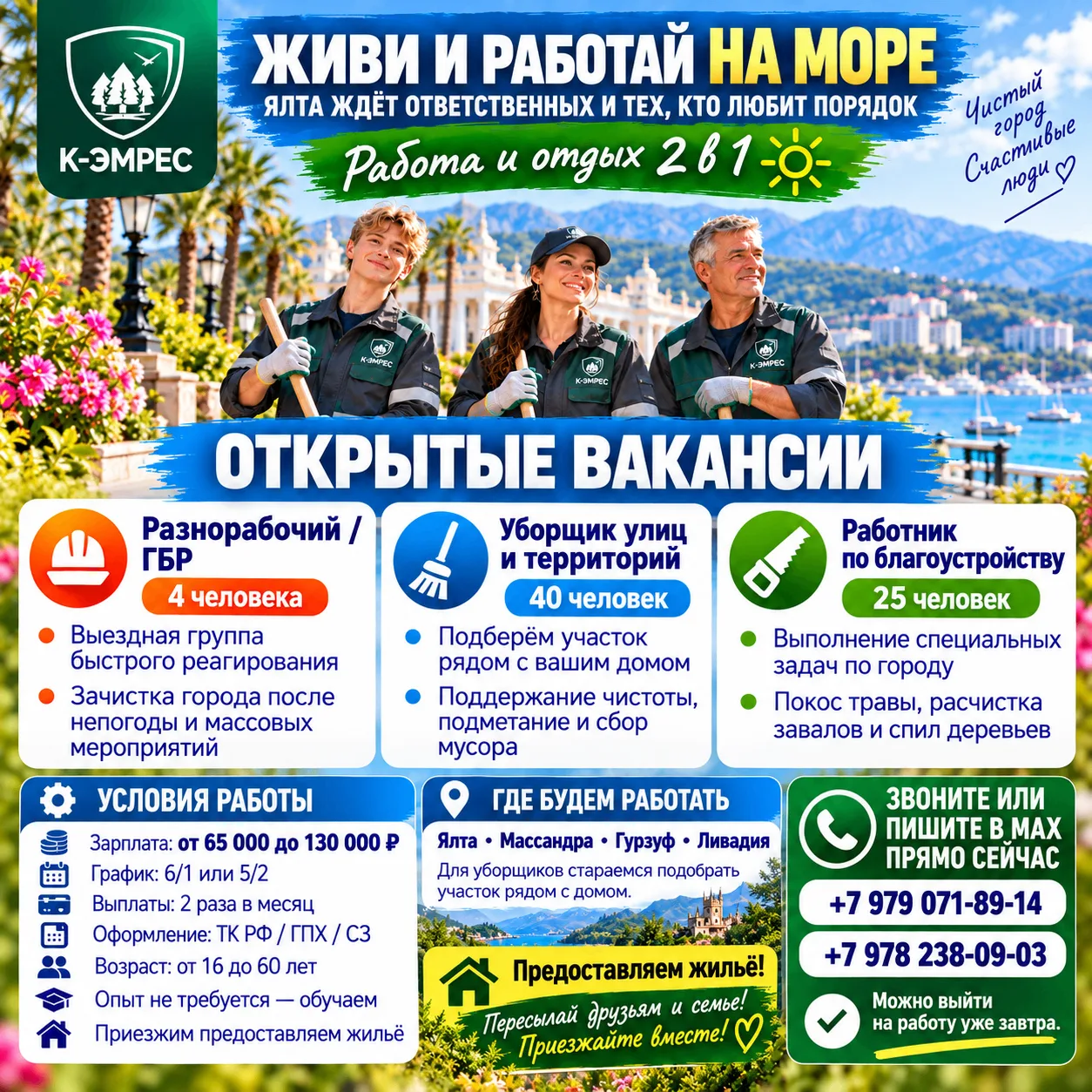 ‼️ ВНИМАНИЕ- СУПЕР РАБОТА!
