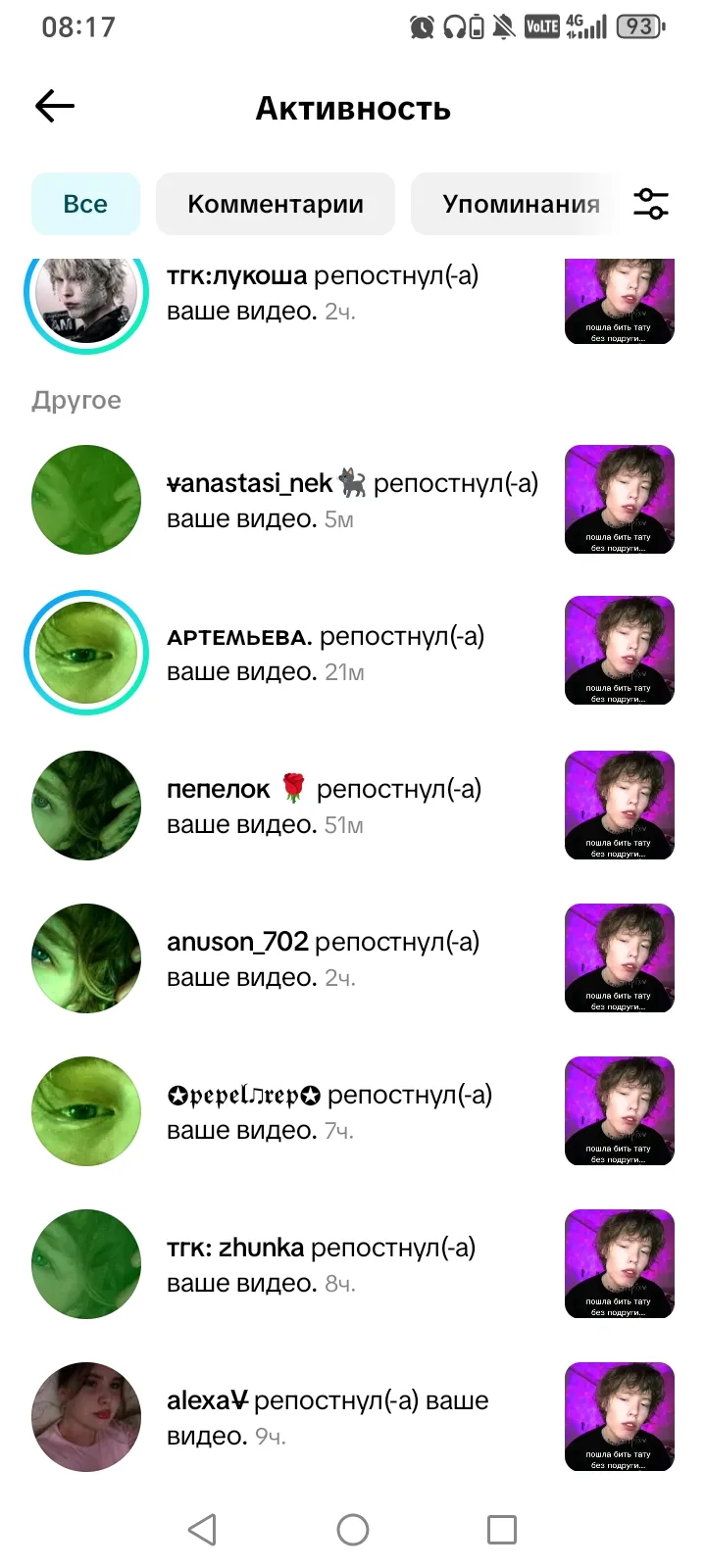 Позеленели чутка