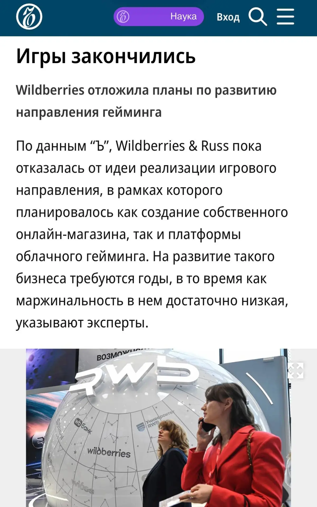 Steam, Epic Games, Xbox и другие игровые компании вздохнули с облегчением — Wildberries отказались о