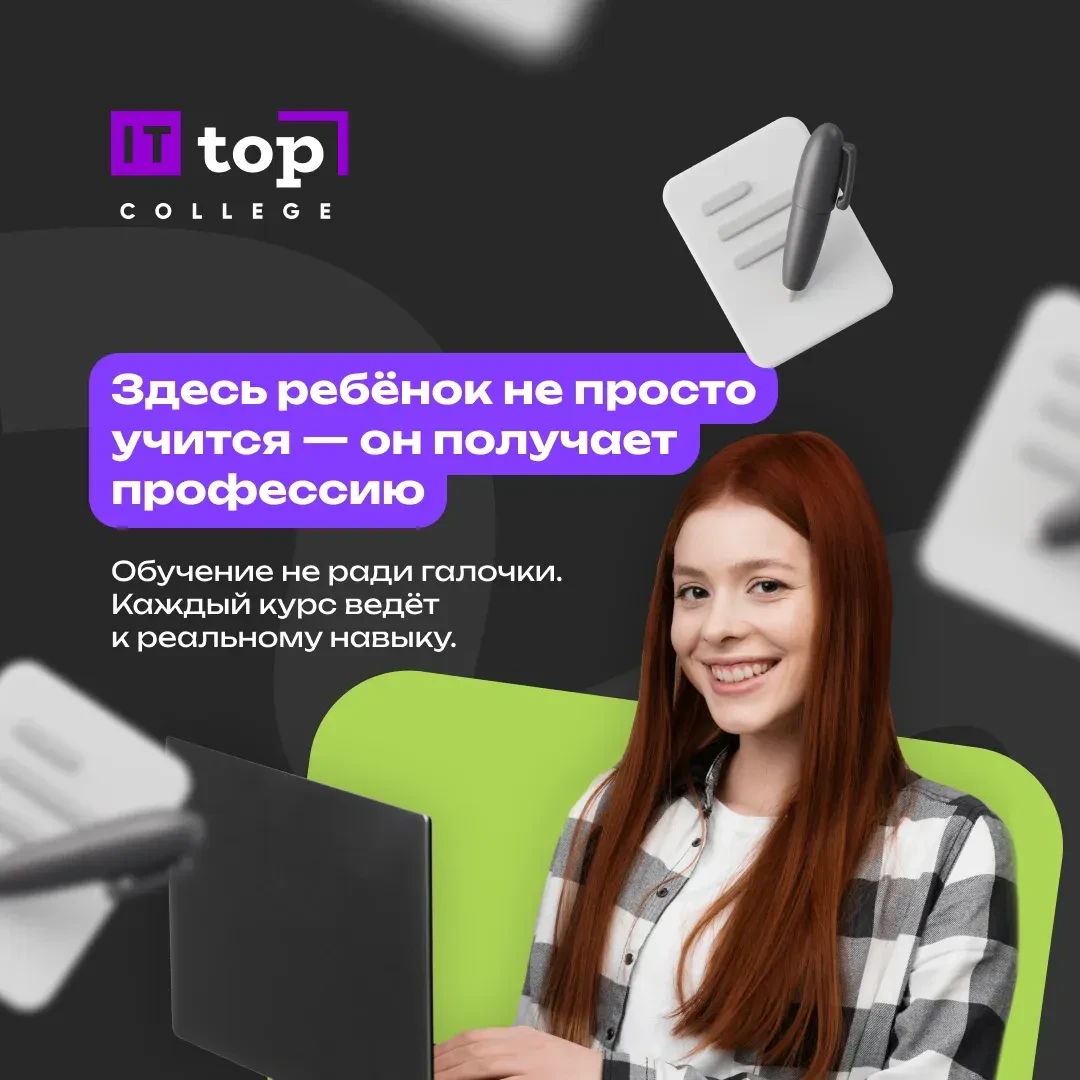 🌟Хотите стать после школы программистом или дизайнером? 🌟  Но не знаете, что скрывается за этими увл