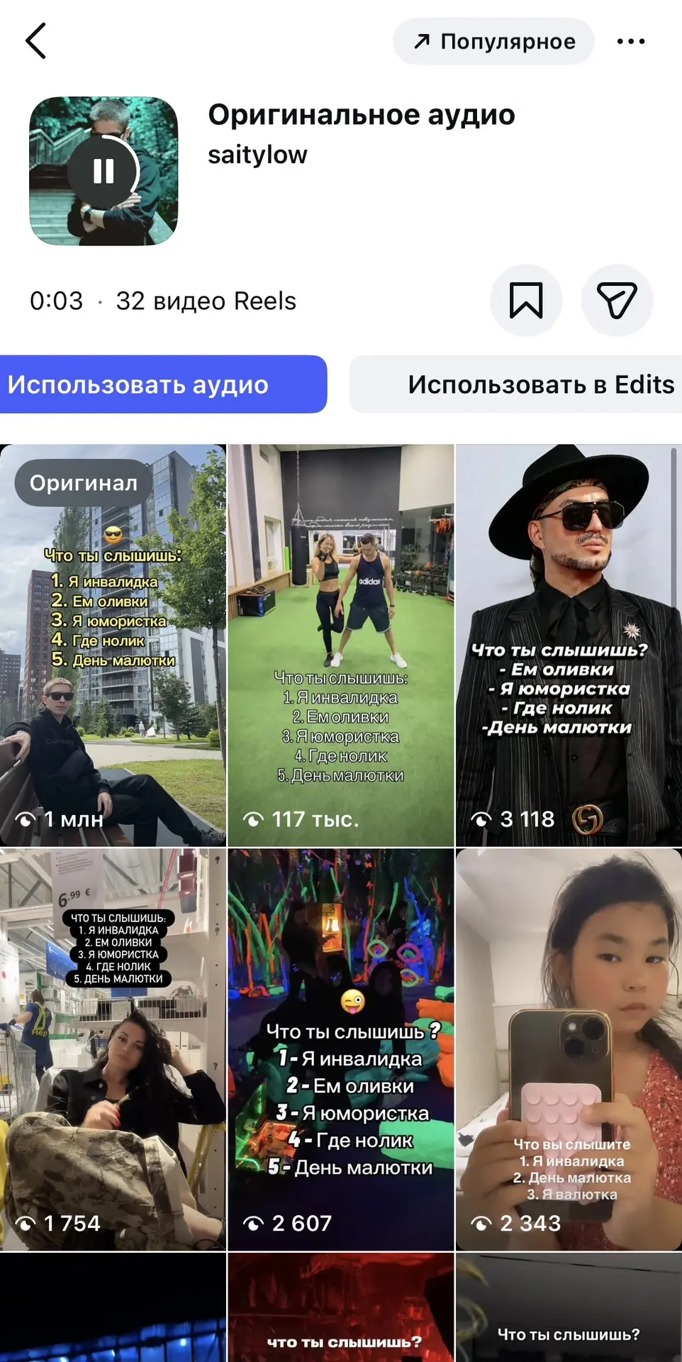 Можете использовать мой звук и участвовать в тренде с хештегом, добавлю в др 😎 Заодно ...