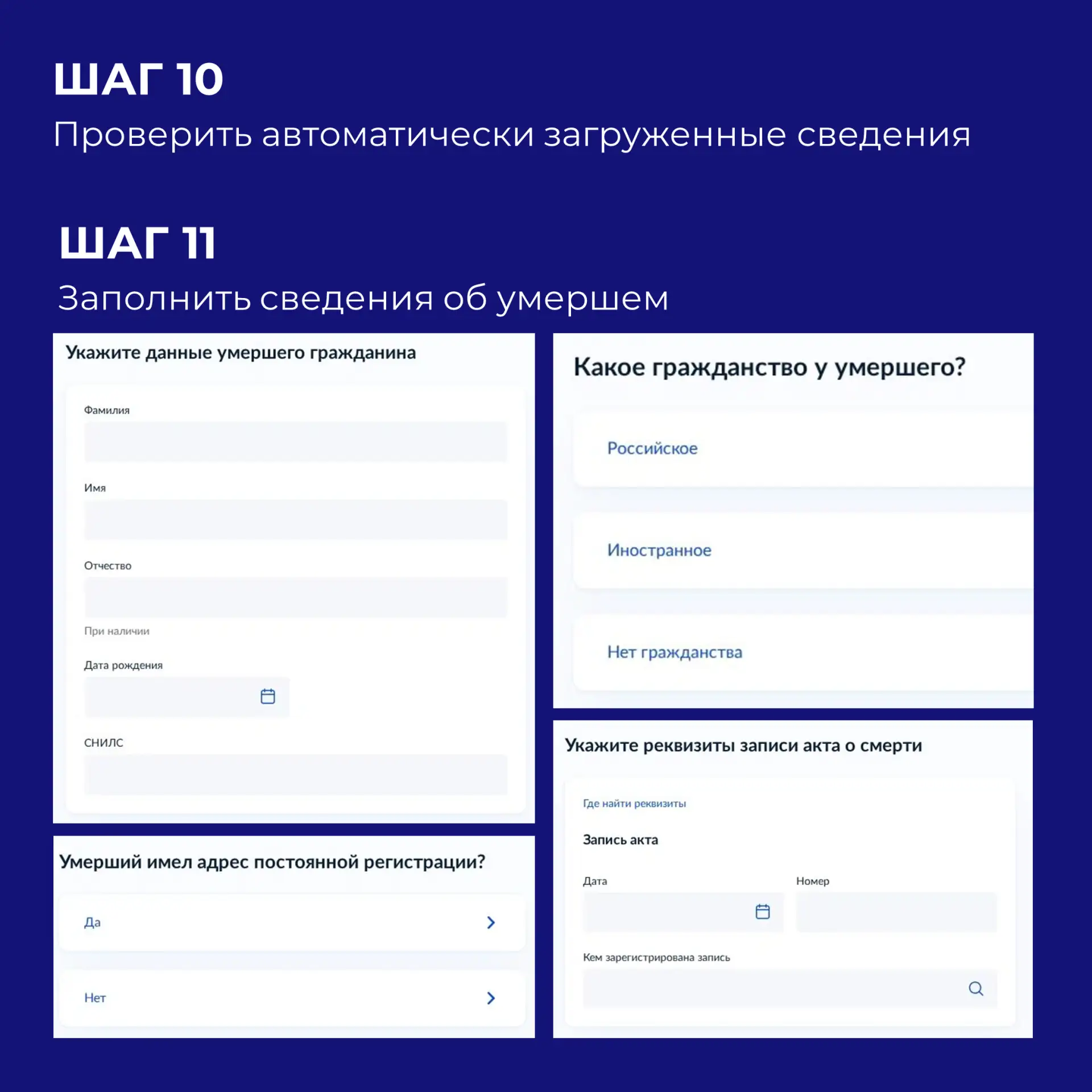 Для получения социального пособия на погребение можно обратиться: 1) в территориальный орган Фонда п