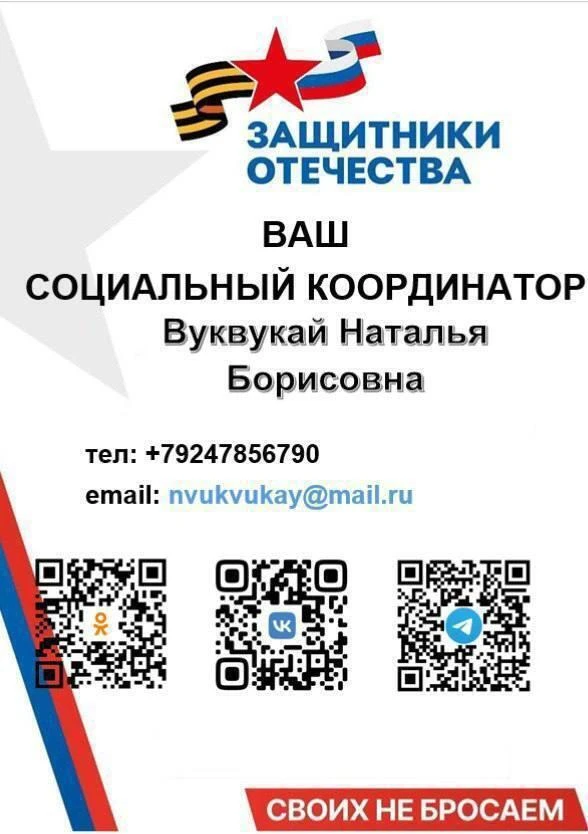 🇷🇺На территории муниципального округа Певек продолжает работать социальный координато...