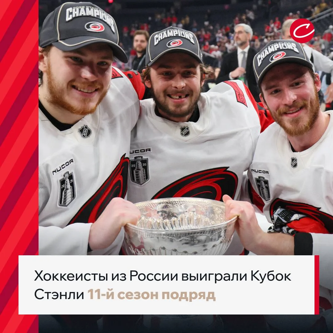 🔝🇷🇺 Это уровень! Хоккеисты из России выиграли Кубок Стэнли 11-й сезон подряд

Начиная с 2016 года