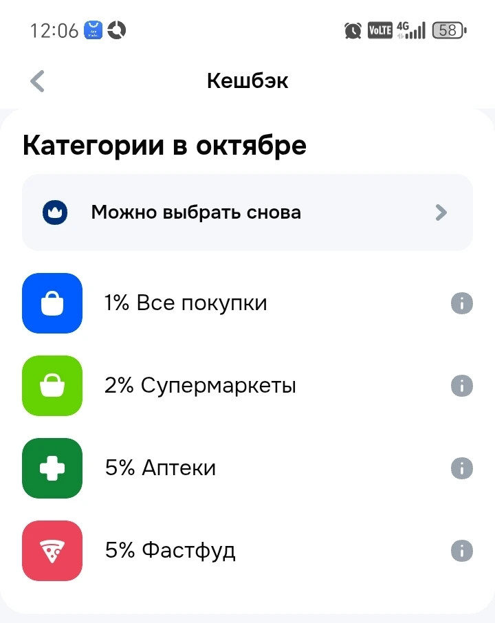 До конца года мы остались практически без кэшбэка 😅