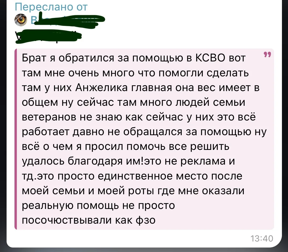 💌 Благодарность Комитету семей воинов Отечества ДНР

Наша основная задача — это помощь действующим 