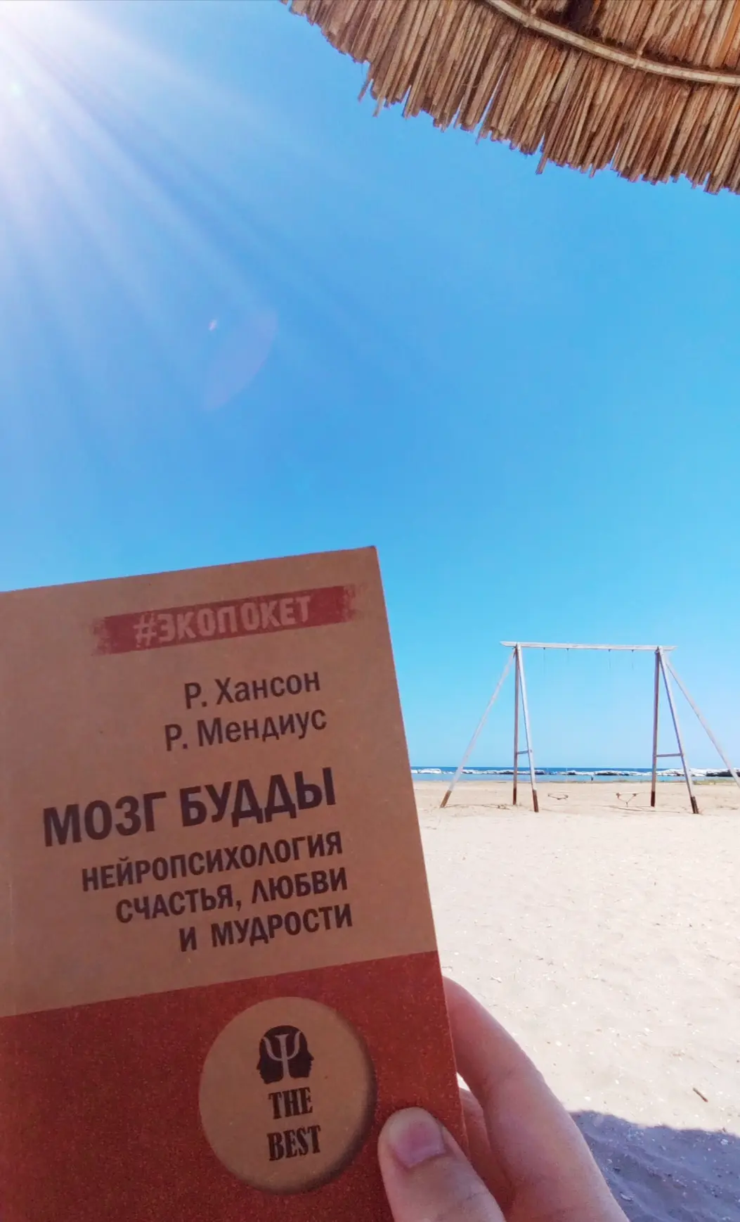 "Счастье - это не отсутствие трудностей, а способность удерживать и впитывать моменты п...