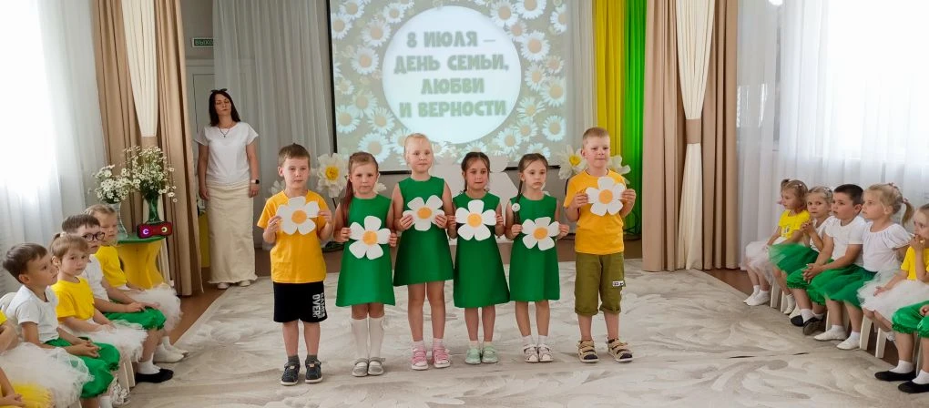 🌼8 июля в нашем дошкольном образовательном учреждении прошел праздник, посвященный Дню семьи, любви