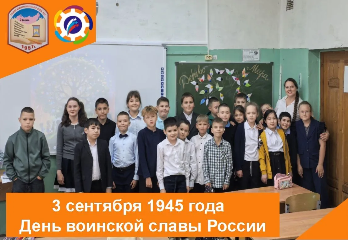 🇷🇺3 сентября 1945 года - День воинской славы России. Эта дата знаменует Победу над ми...