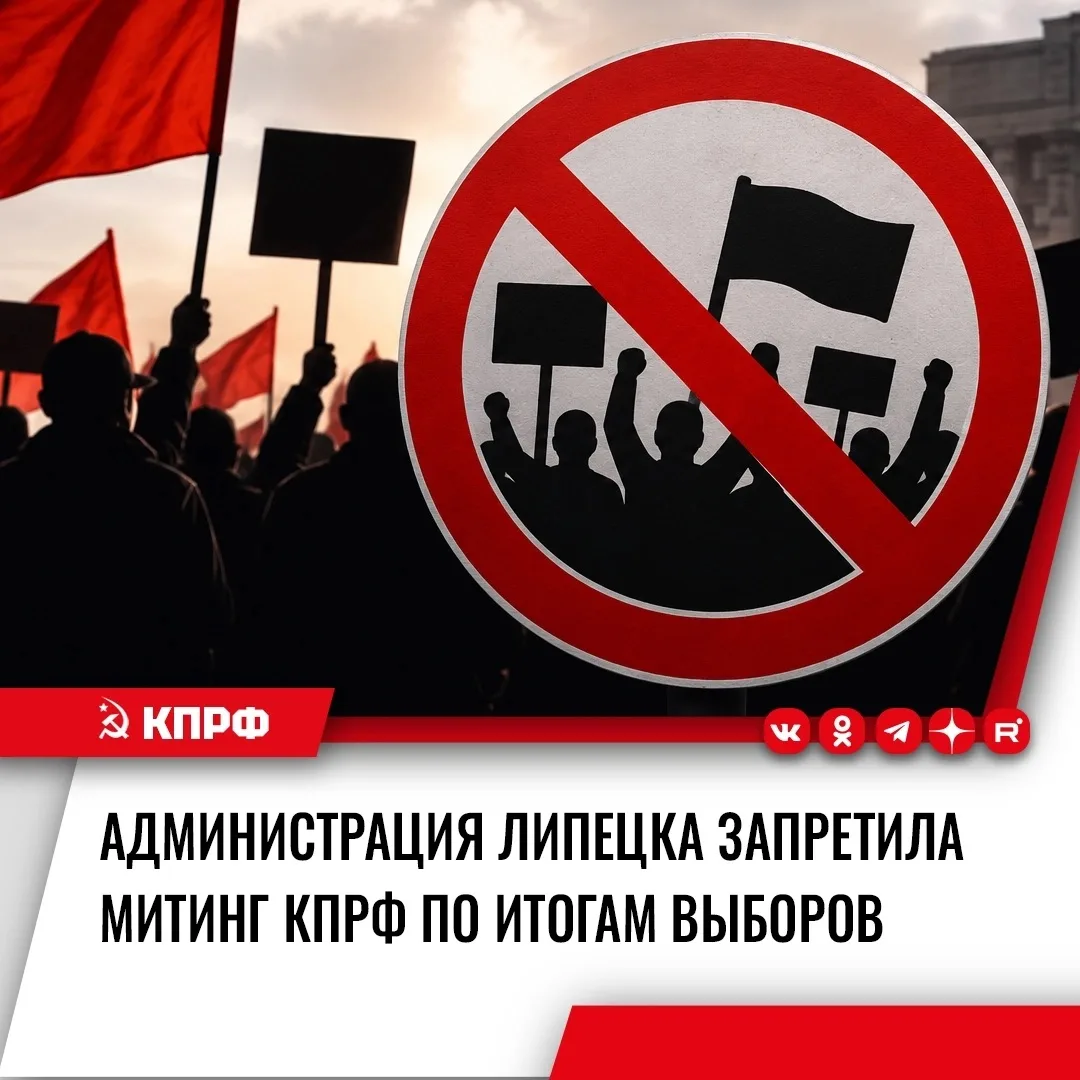 Официальное уведомление о проведении митинга по итогам прошедших выборов было подано в ...