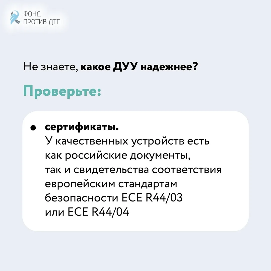 Безопасность ребёнка в машине начинается ещё до поворота ключа зажигания!  Подробная инструкция от Г