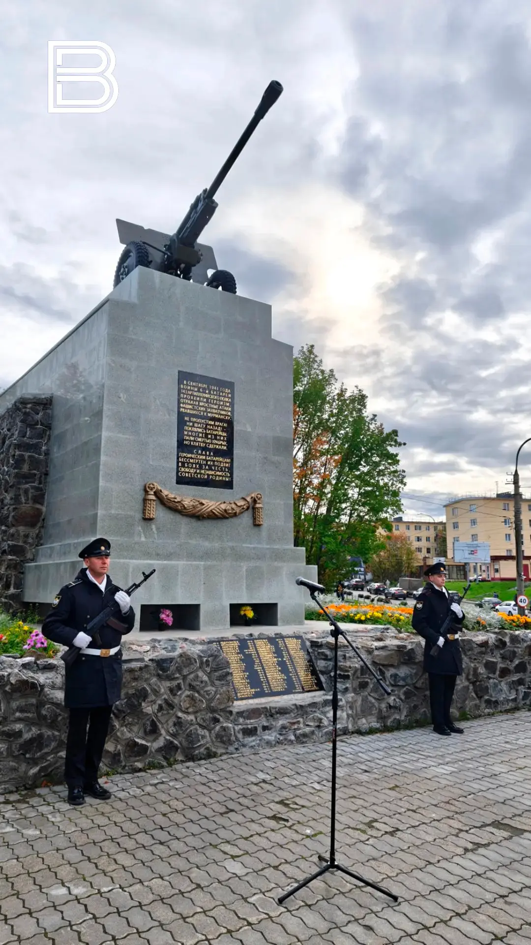 🕊 В Мурманске вспоминают подвиг воинов 6-й Героической комсомольской батареи