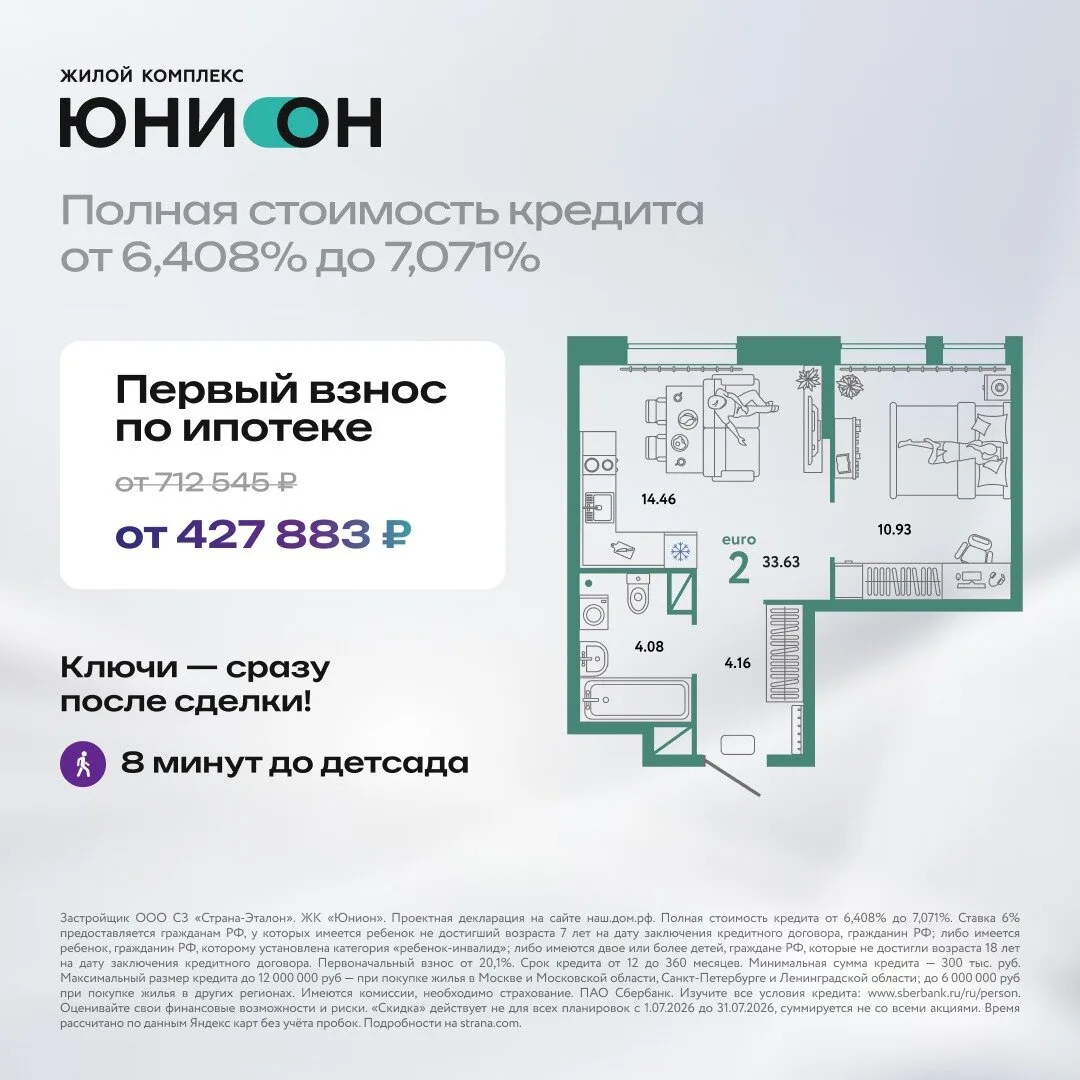 Низкий первый взнос по ипотеке — от 427 883 руб!
