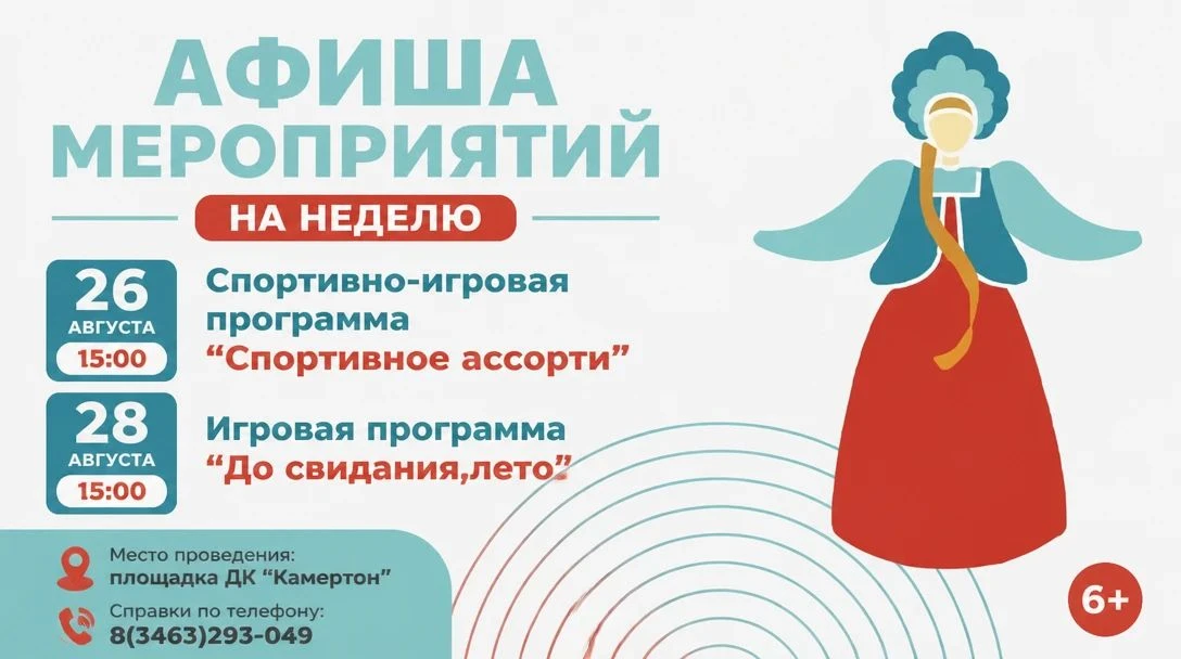 АФИША СОБЫТИЙ!