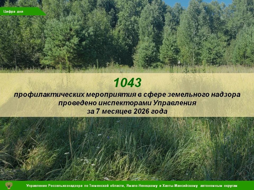 Чтобы сельхозпроизводители легче ориентировались в требованиях земельного законодательс...