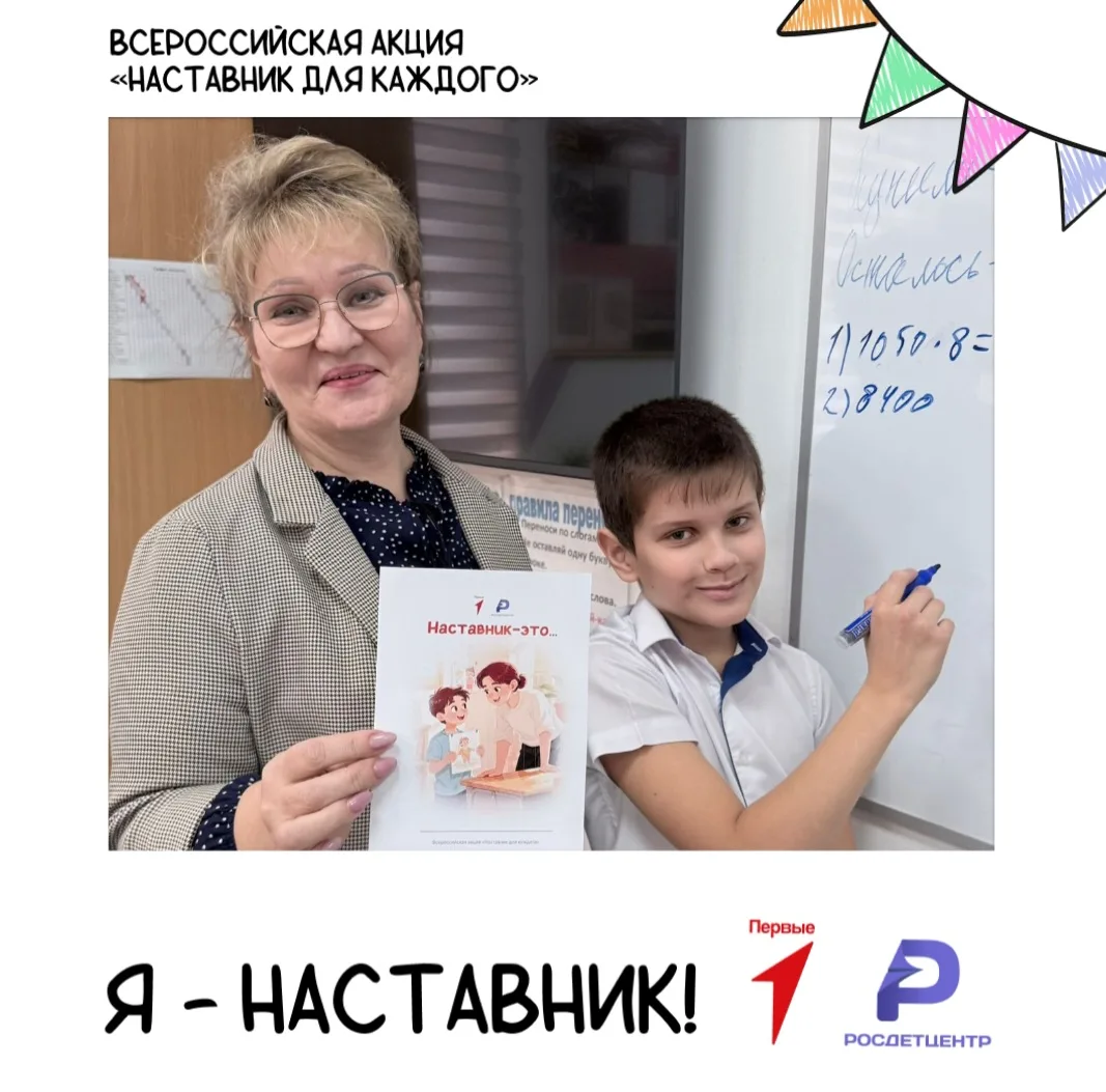 «С Днём наставника! 🎉👏  В этот день нам хочется подобрать слова, которые смогли бы вместить всю нашу