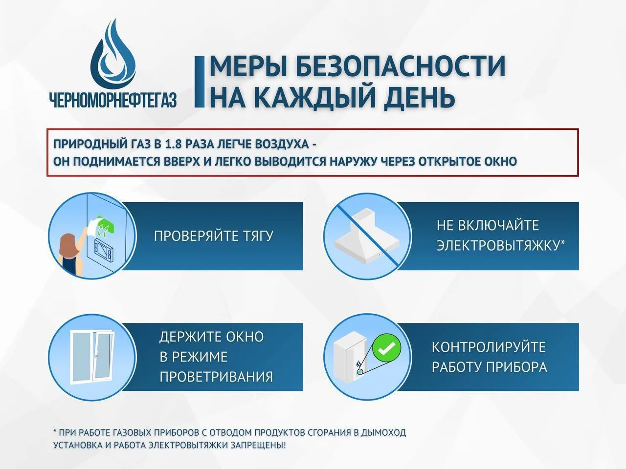 ❗️ВАША БЕЗОПАСНОСТЬ ПРЕВЫШЕ ВСЕГО!