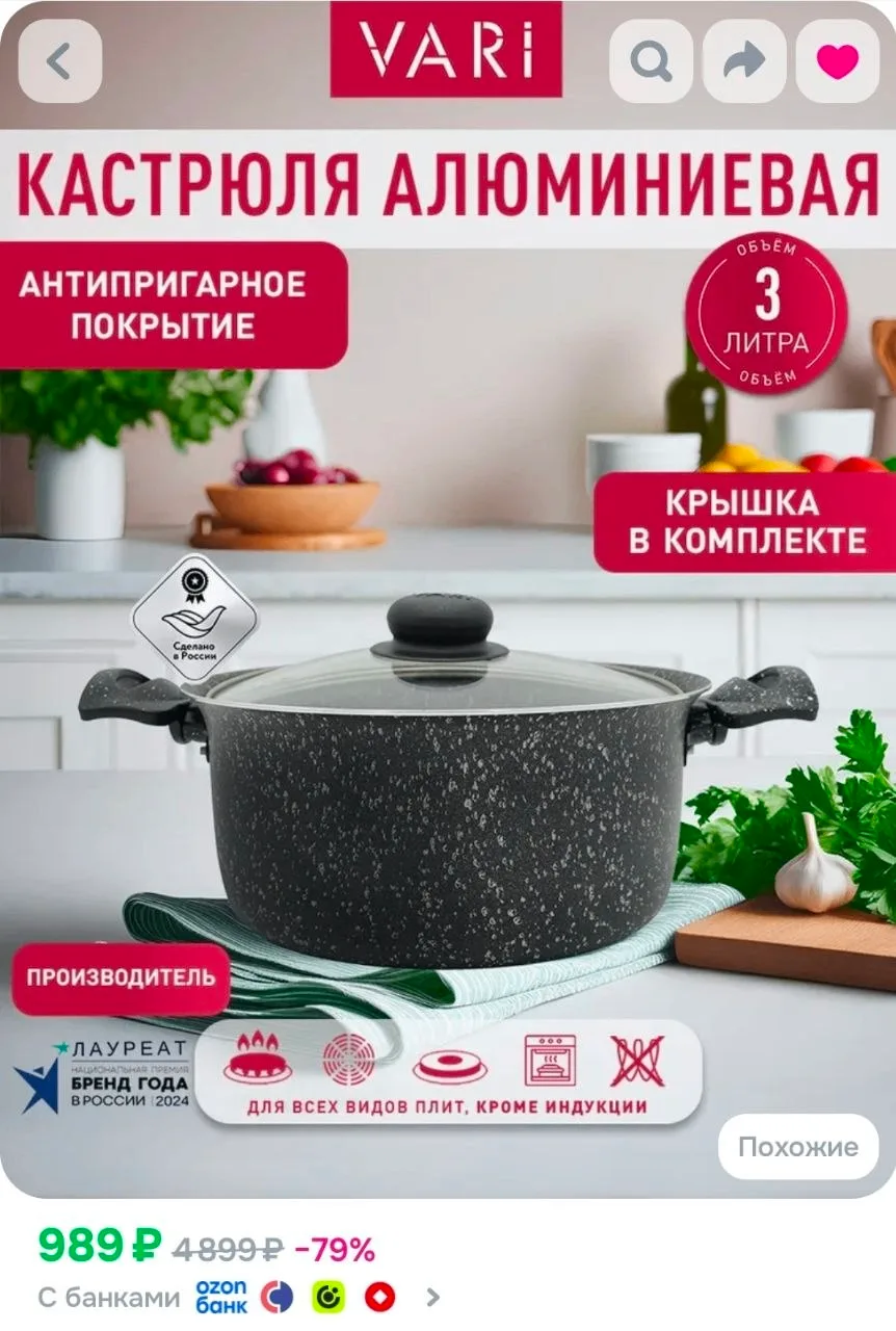 Кастрюля с крышкой, 3л, с антипригарным покрытием