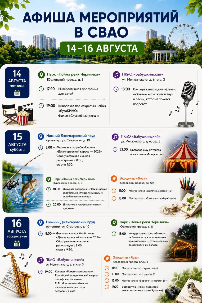 📌 Август продолжается, а это значит — новые поводы выбраться из дома. На этих выходных...