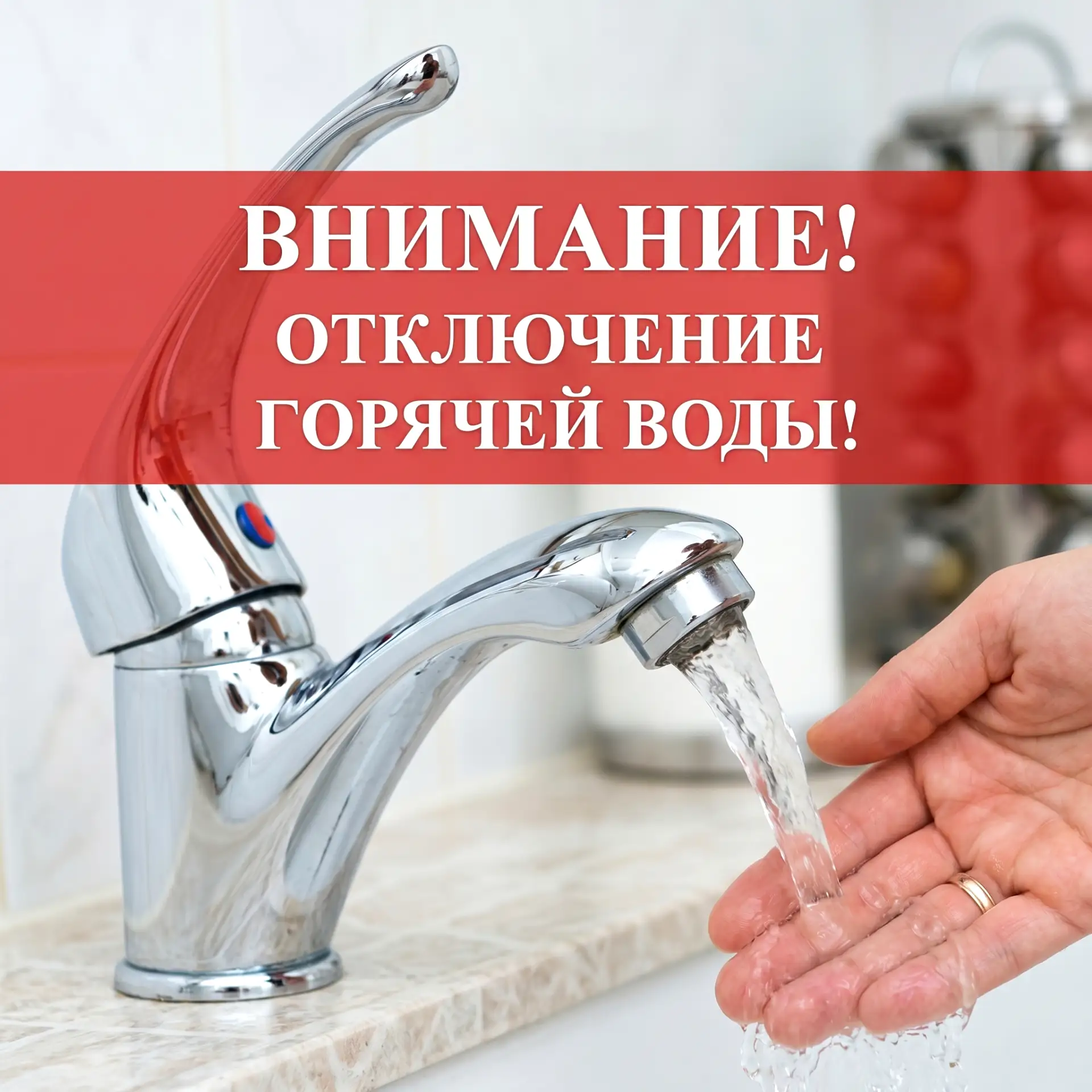 К новости «Уважаемые жители, здравствуйте!»
