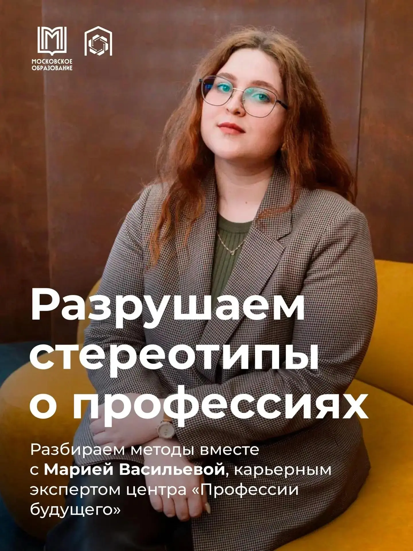 Верить в стереотипы или опираться на факты?

🏛️ Поступление в колледжи и вузы — довольно сложный пр