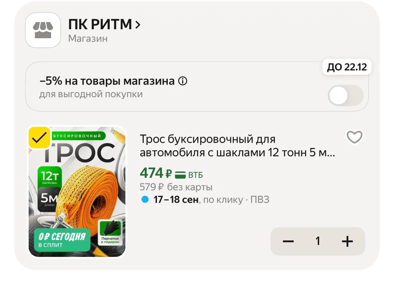 С промокодом AUTO15C ( промокод есть не у всех, проверяйте у себя)