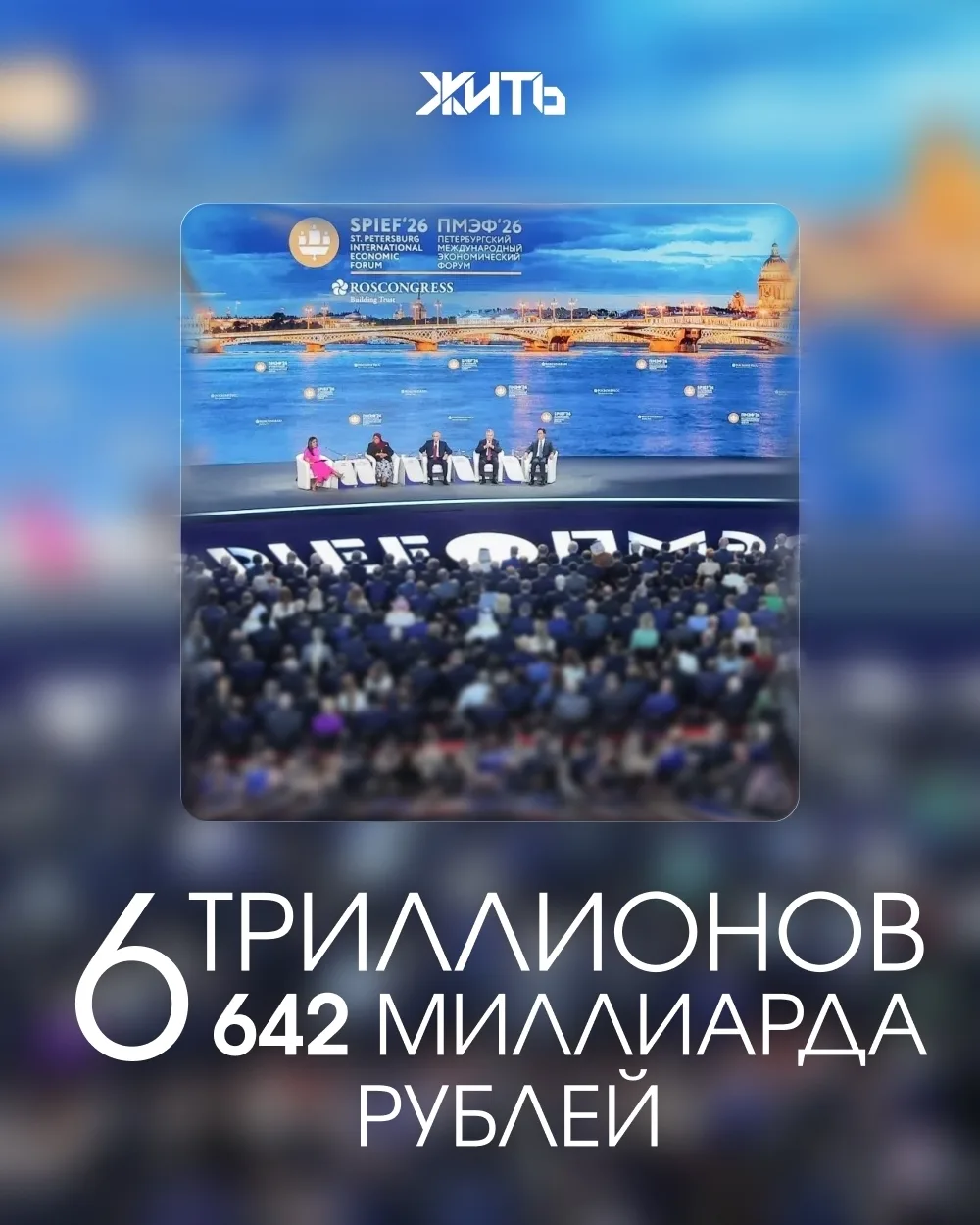 ✅Окончательные итоги 
ПМЭФ вновь побил все рекорды: в мероприятии приняли участие представители 142 