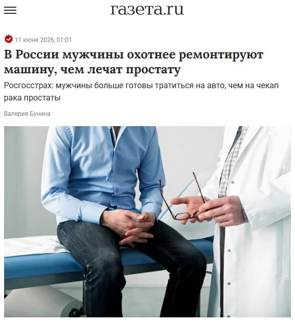 Россияне охотнее вкладываются в авто, чем в лечение простатита

Исследование показало, что лишь 9% м