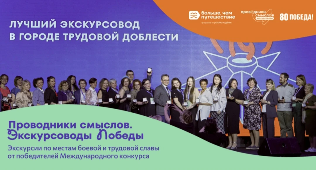 🎉 «Больше, чем путешествие»: открываем Россию вместе! 🎉