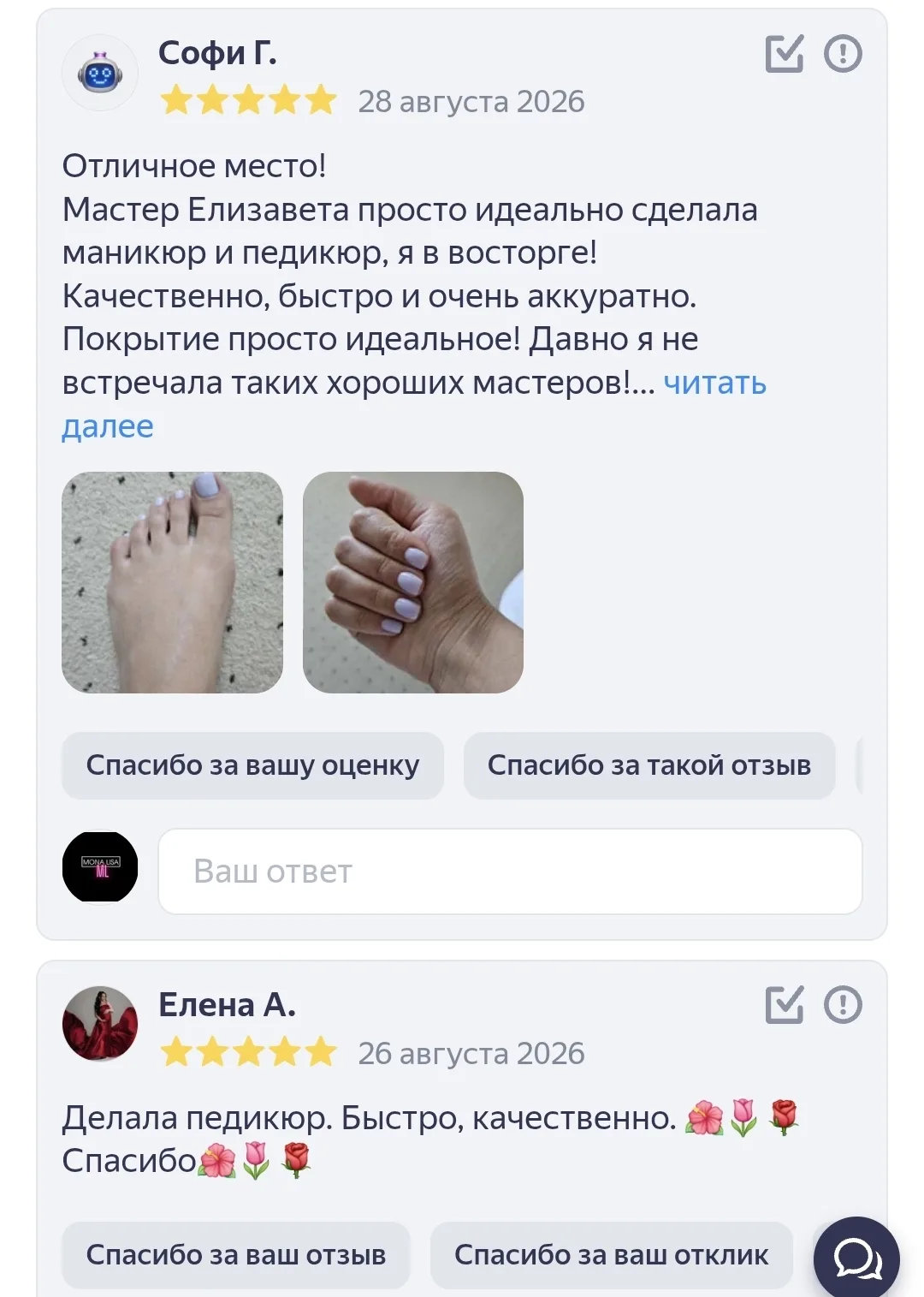 https://dikidi.net/747471