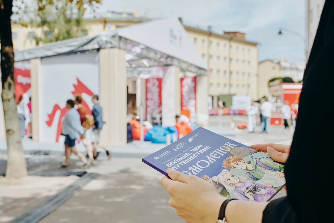 🤩 В Смоленске презентовали путеводитель по Молодежной столице 2026