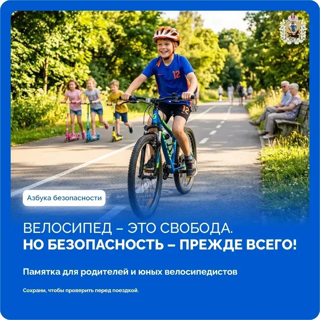 Летом на улицах становится всё больше маленьких велосипедистов 🚴‍♂️