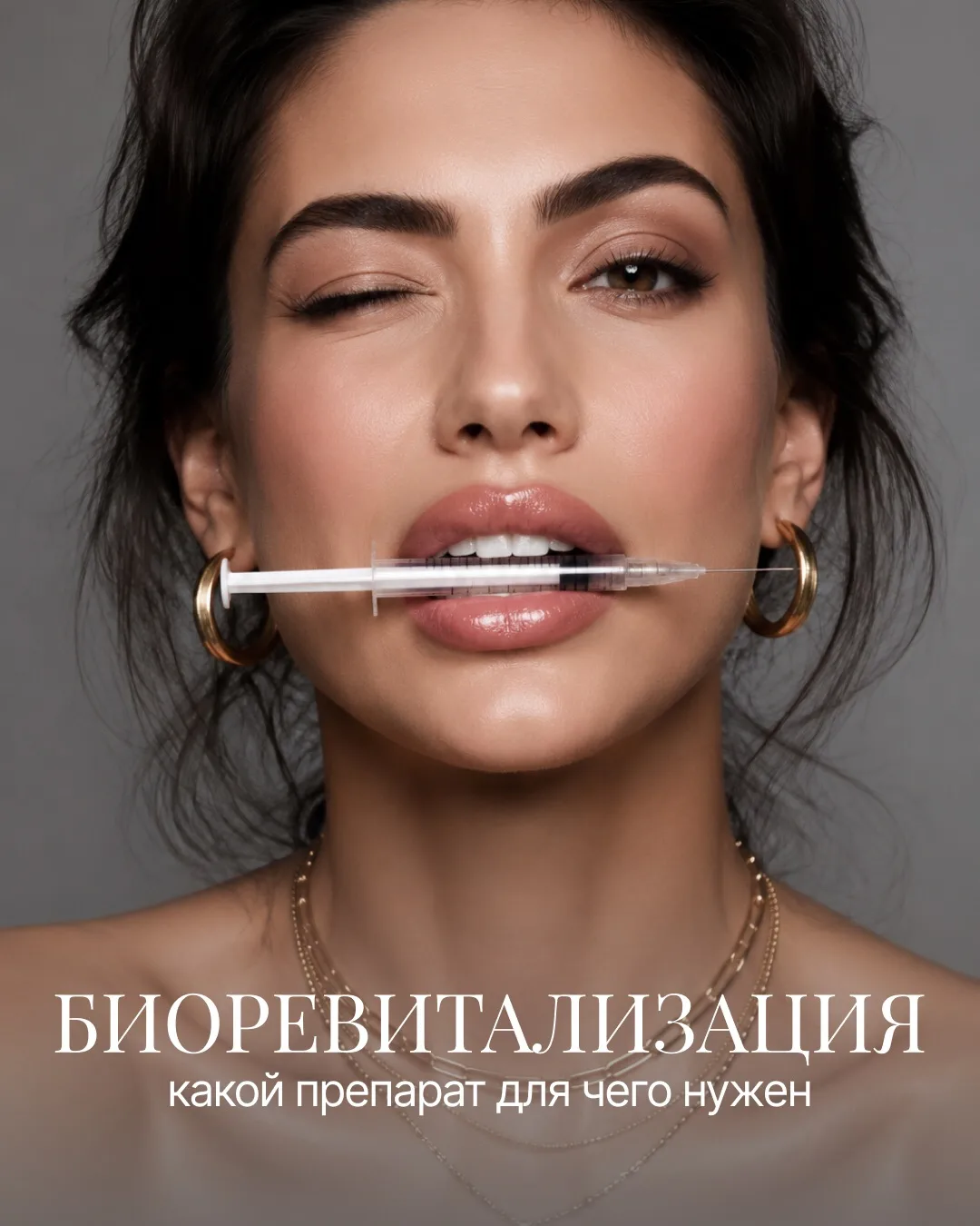 Усталый вид, сухость, первые морщинки…