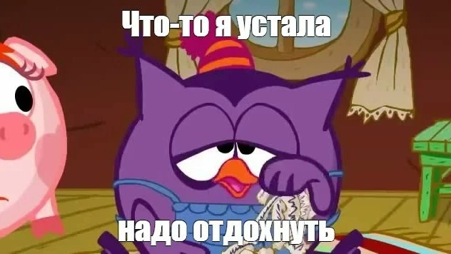 А знаете, давайте сегодня прям выходной сделаем, что-то я с этой прыгающей туда-сюда те...