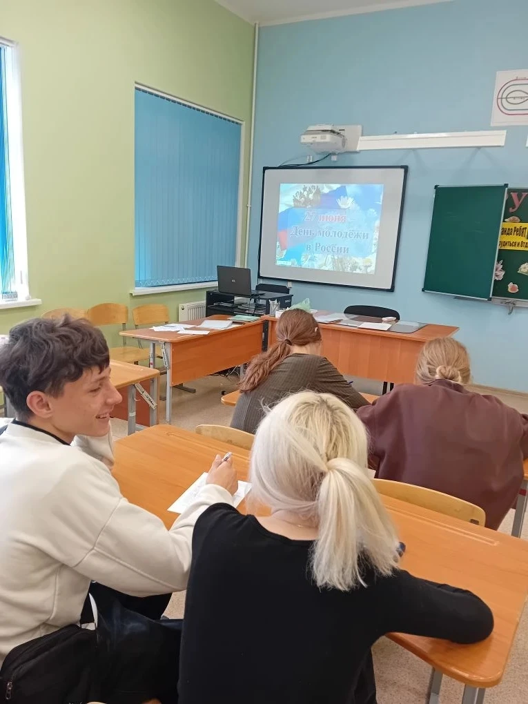 День молодёжи.