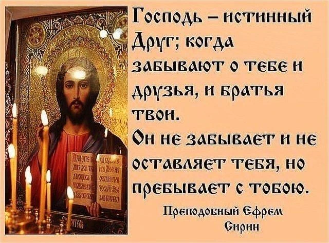 "Вразумлю тебя, наставлю тебя на путь, по которому тебе идти;
буду руководить тебя, око Мое над тобо